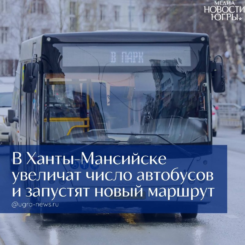 Фото поста канала  Новости Югры