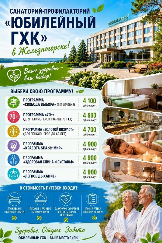 Фото поста канала  Горящие и выгодные туры из Красноярска - Туроператор Меридиан