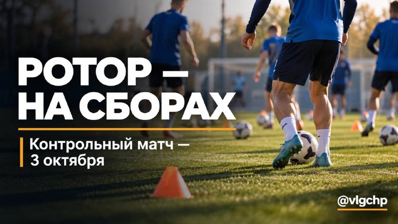 Фото поста канала  Волгоград