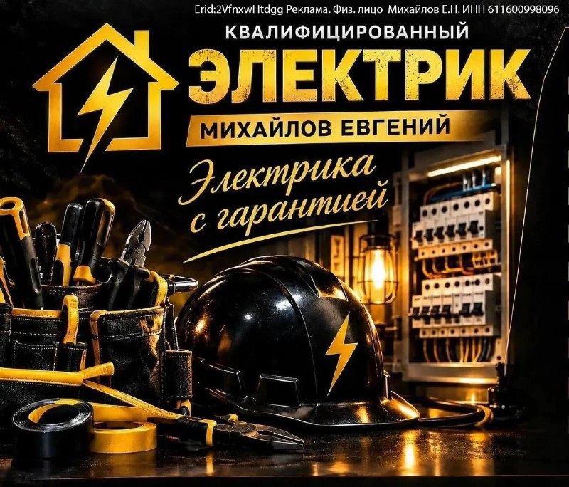 Фото поста канала  Блокнот Волгодонск