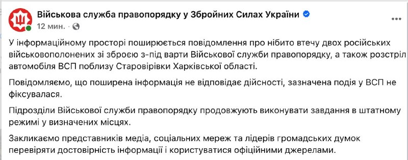 Фото поста канала Политика  Страны