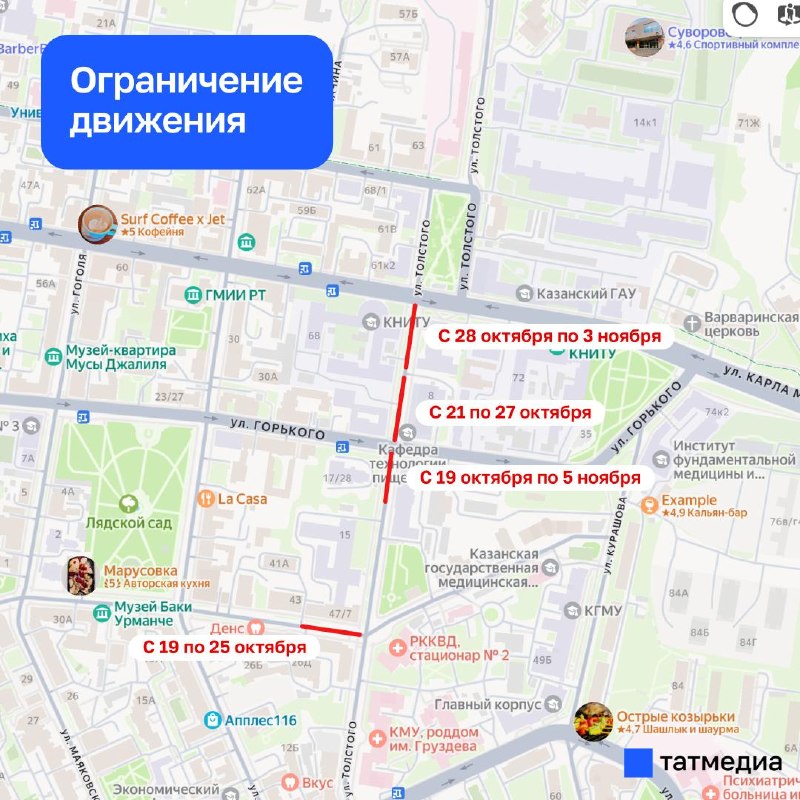 Фото поста канала  ТАТМЕДИА | Новости Казани и Татарстана