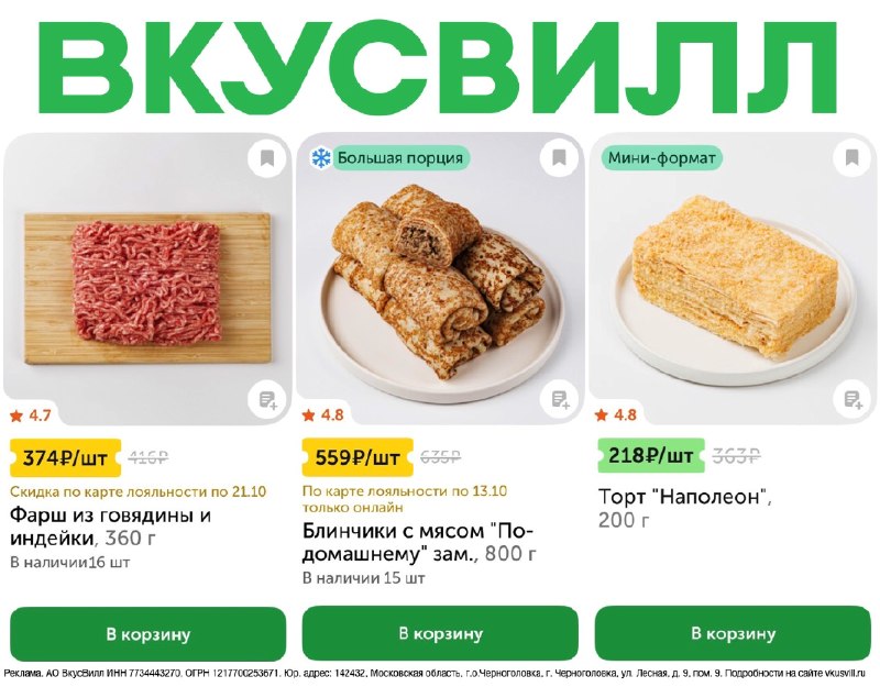 Фото поста канала ULTIMA: Промокоды - Скидки - Акции