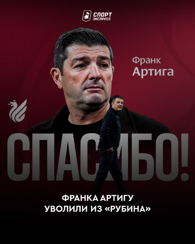 Фото поста канала Спорт-Экспресс | Sport-Express