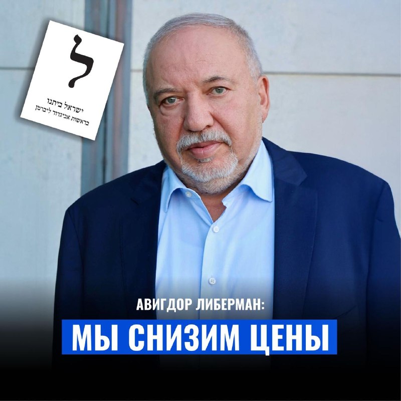 Фото поста канала  9 канал Израиль