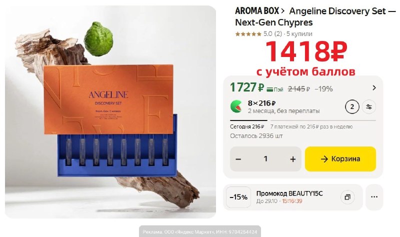 Фото поста канала AliExpress - Халявщики