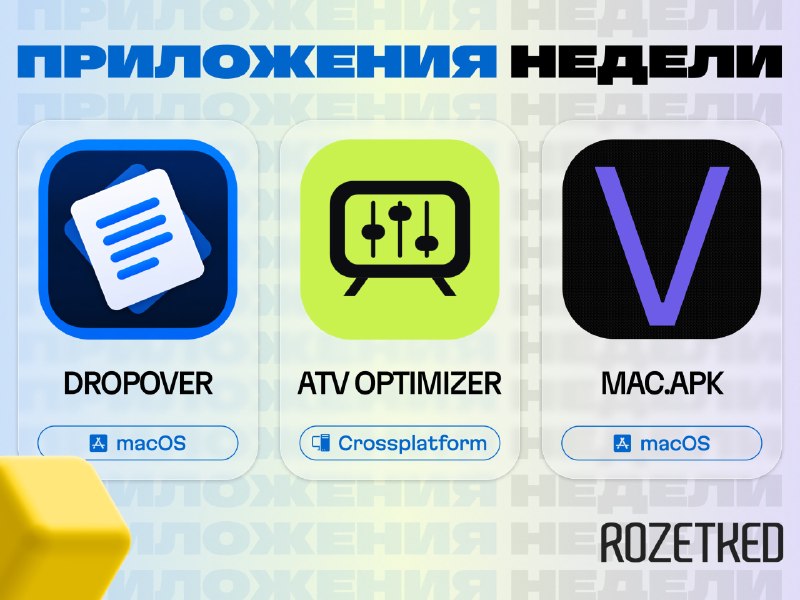 Фото поста канала Rozetked