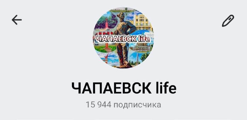 Фото поста канала  ЧАПАЕВСК life