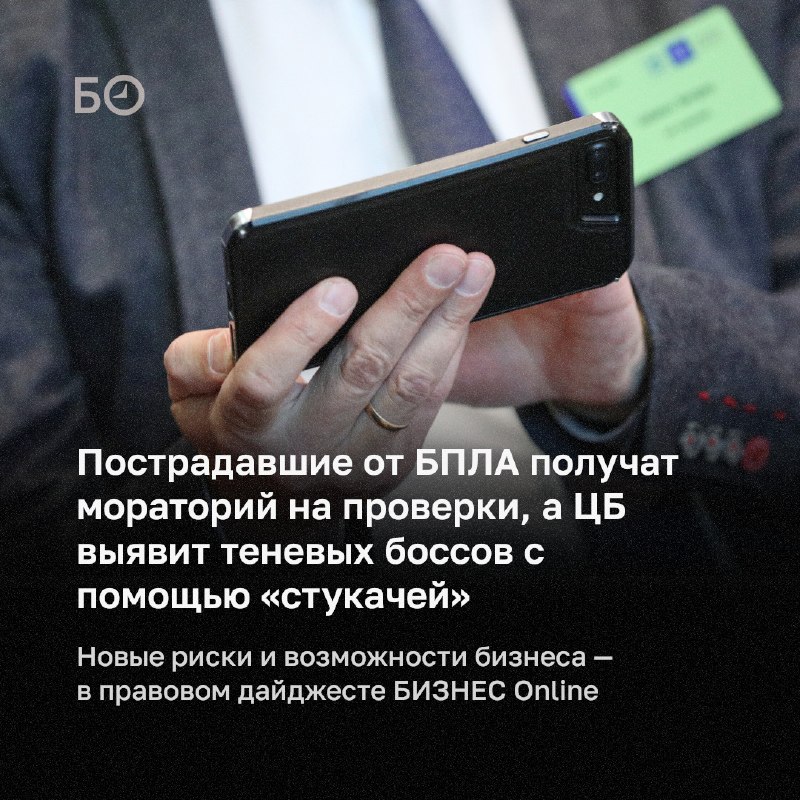 Фото поста канала  БИЗНЕС Online