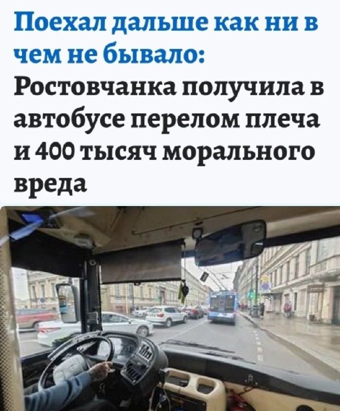 Фото поста канала  ЧП Ростов