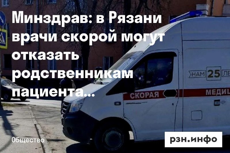 Фото поста канала  Новости Рязани • РЗН.инфо