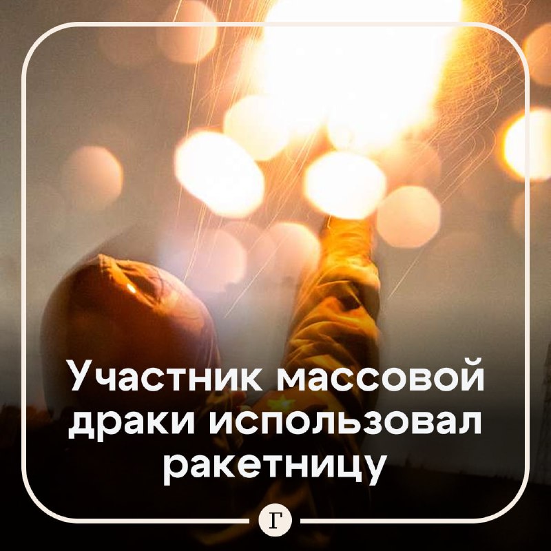 Фото поста канала  Газета.Ru