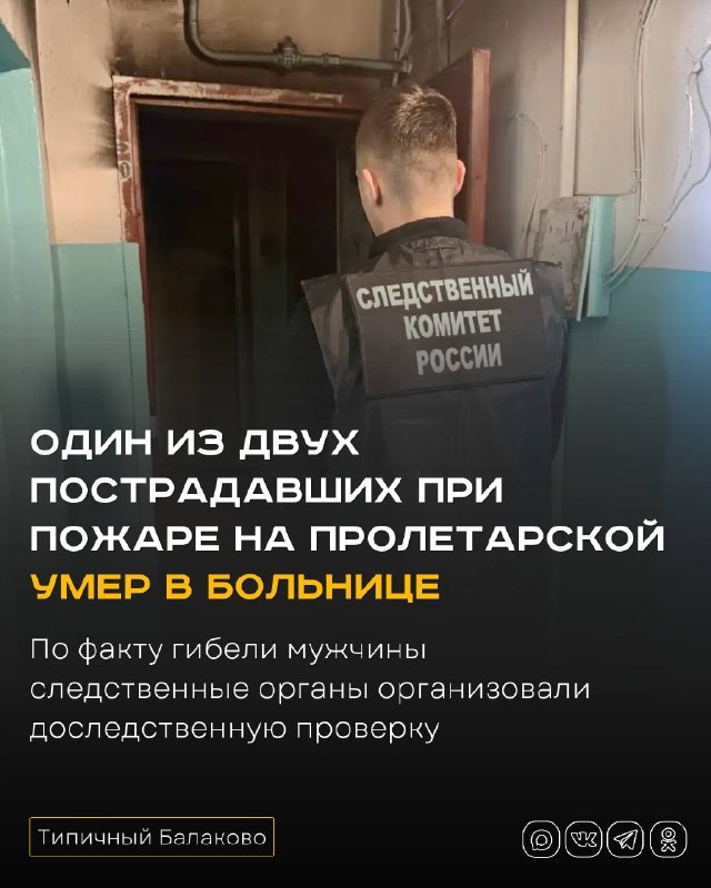 Фото поста канала  Типичный Балаково (18+)