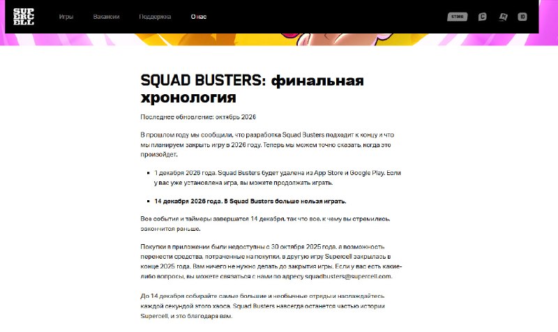 Фото поста канала Мир Supercell 