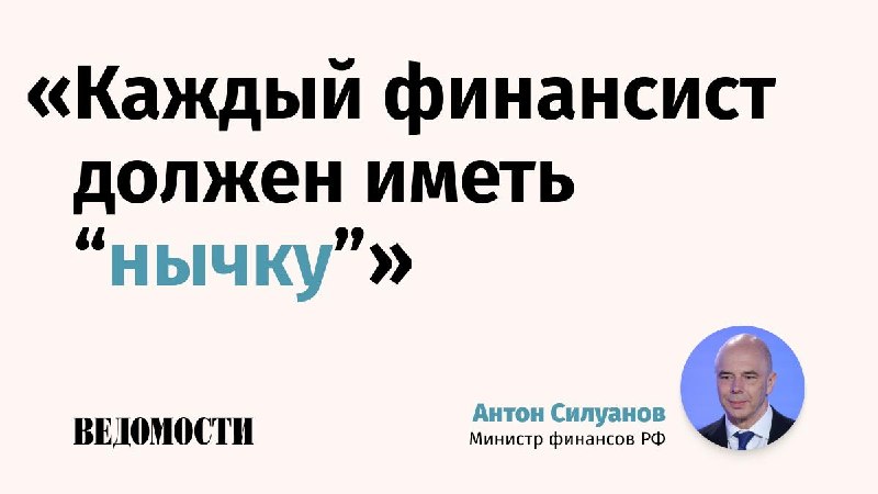 Фото поста канала  ВЕДОМОСТИ