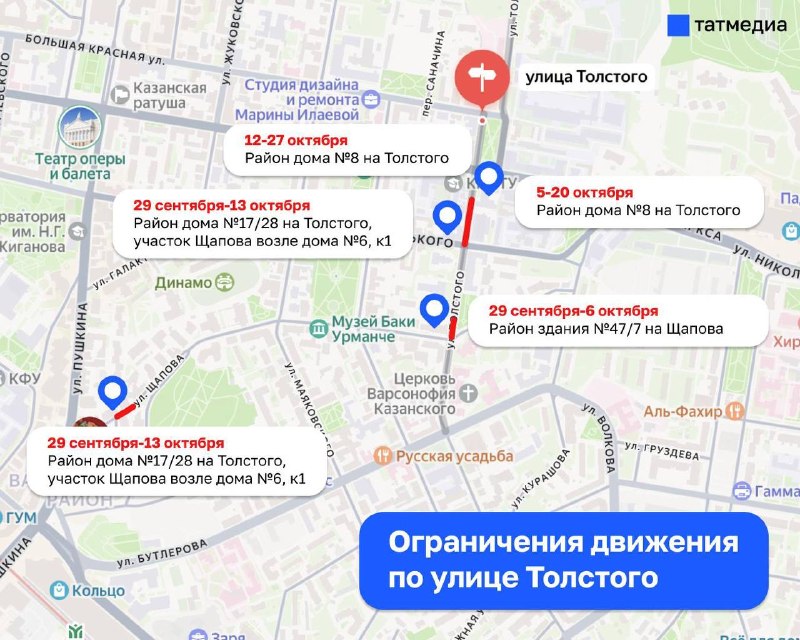 Фото поста канала  ТАТМЕДИА | Новости Казани и Татарстана