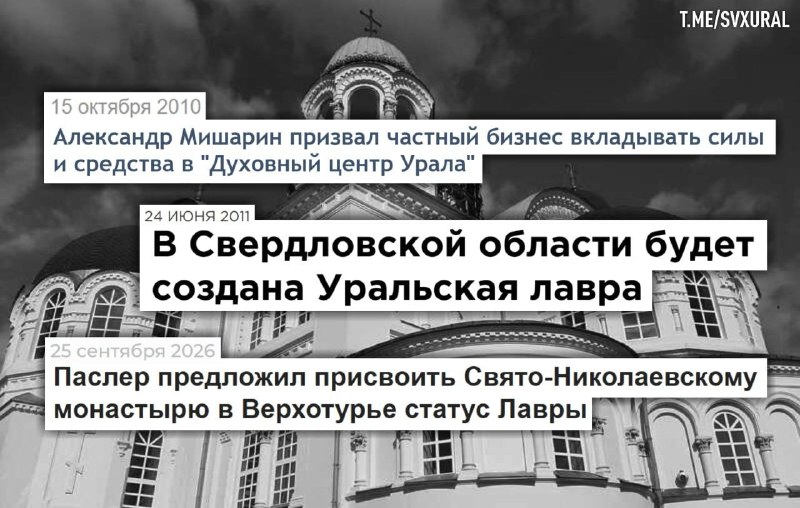 Фото поста канала  Мониторинг 66 Свердловская область