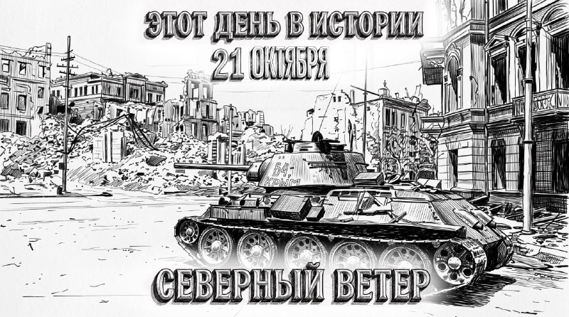 Фото поста канала Северный Ветер