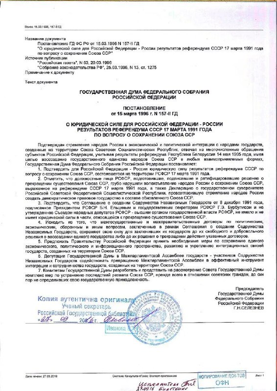 Фото поста канала  Канал Советский человек и гражданин СССР г. Челябинск