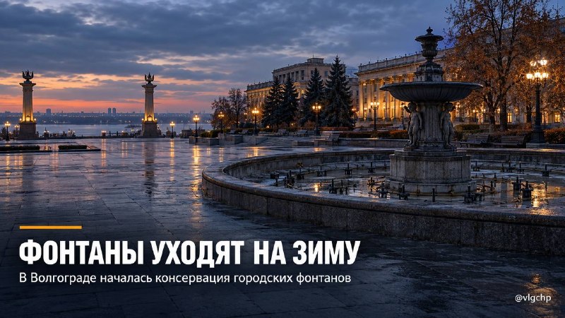 Фото поста канала  Волгоград