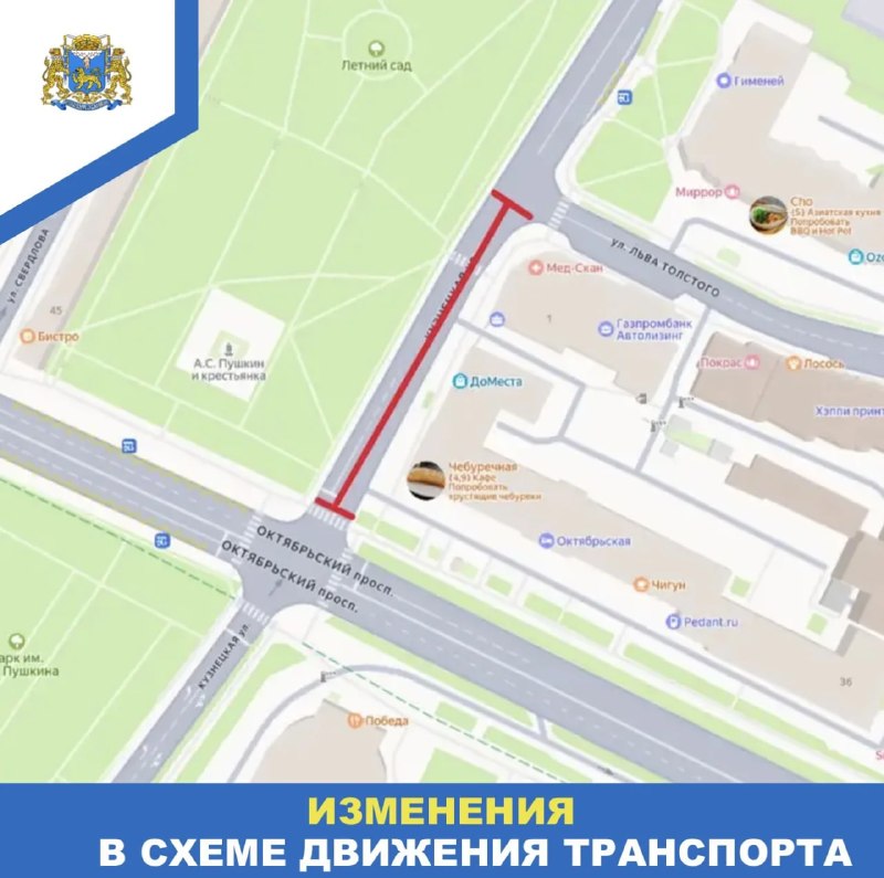 Фото поста канала  Псковское Агентство Информации