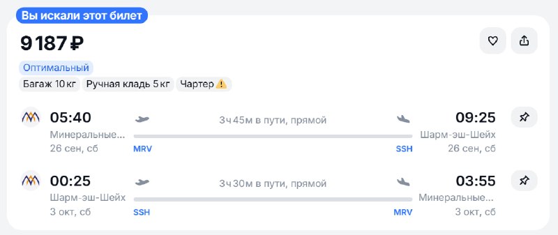 Фото поста канала Трэвел Клик: горящие туры и билеты