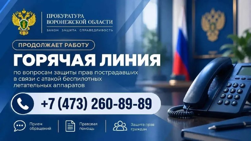 Фото поста канала  Блокнот Борисоглебск