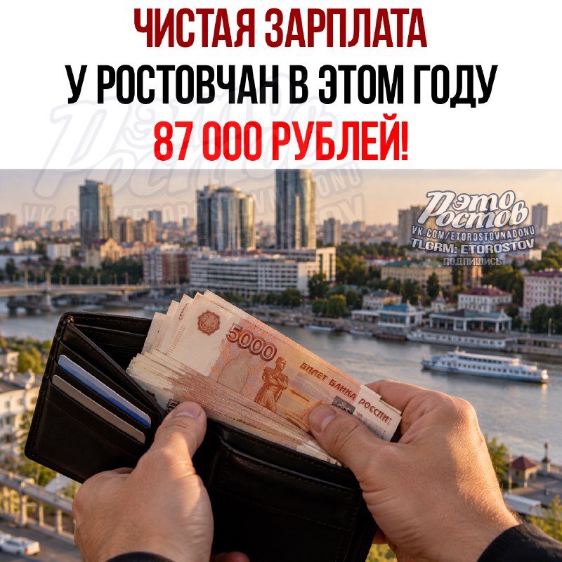 Фото поста канала  Это Ростов новости