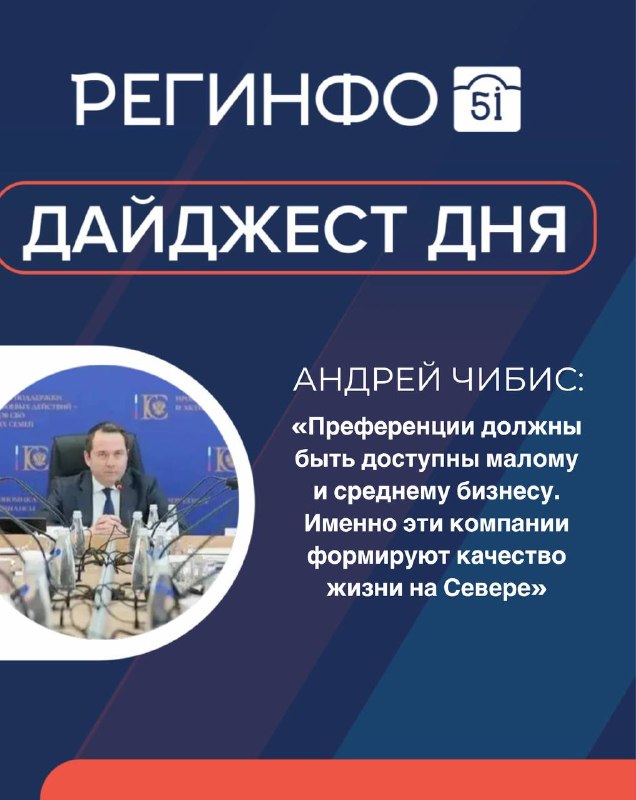 Фото поста канала  Мониторинг 51 Мурманская область