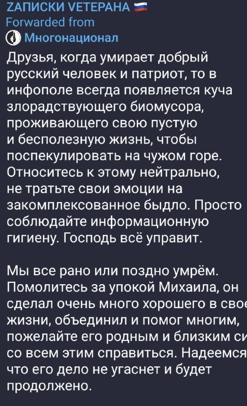 Фото поста канала  War Zone ✙ ➔ △