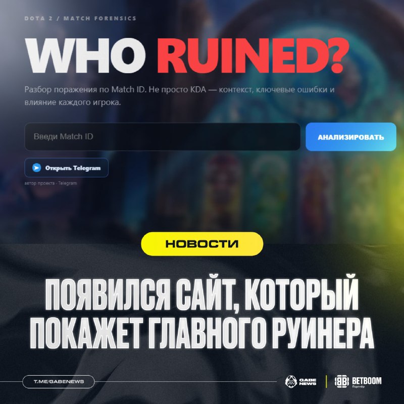 Фото поста канала Gabe News | Dota 2