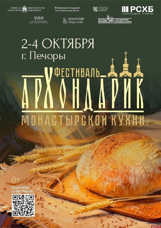 Фото поста канала  Псковская Лента Новостей