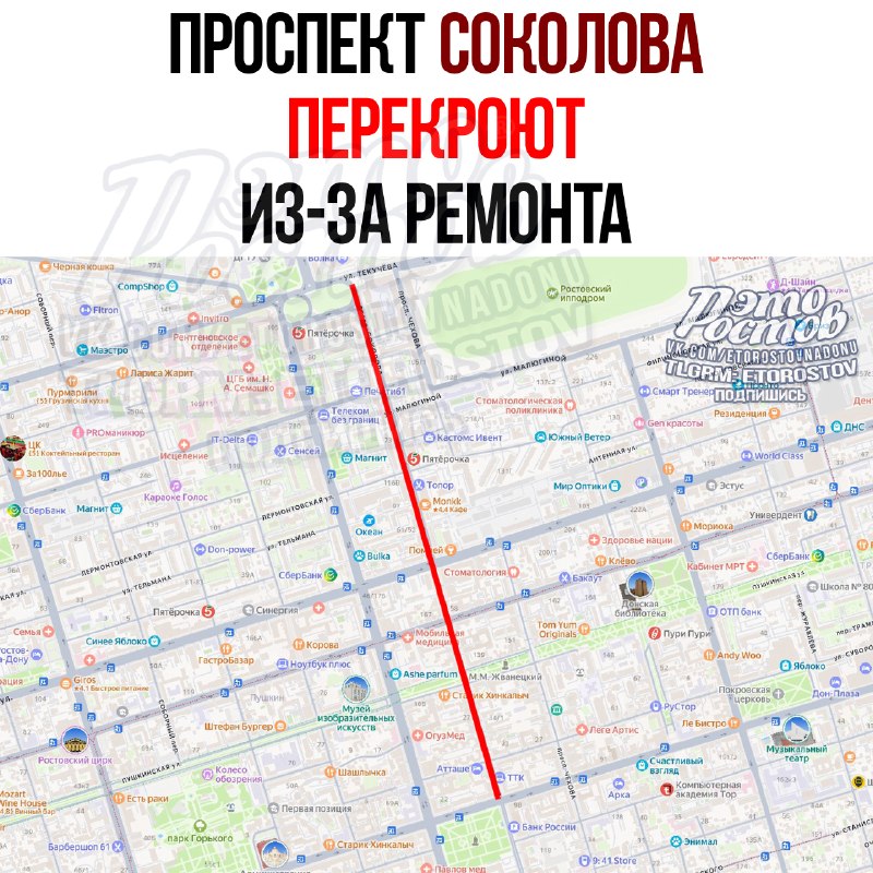 Фото поста канала  Это Ростов новости