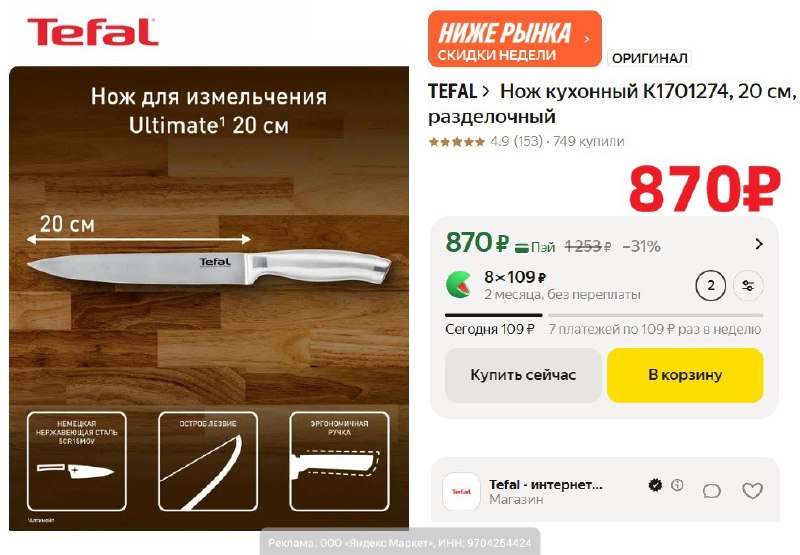 Фото поста канала AliExpress - Халявщики