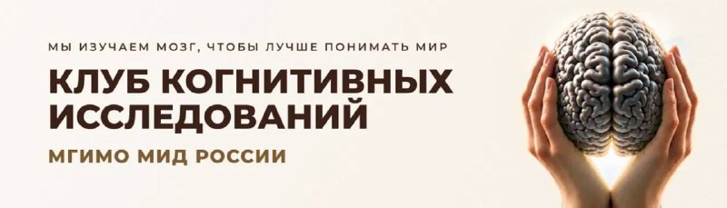 Фото поста канала  Цифровой МГИМО