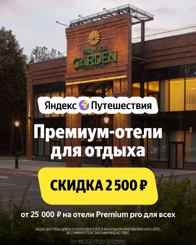 Фото поста канала Халява 2.0