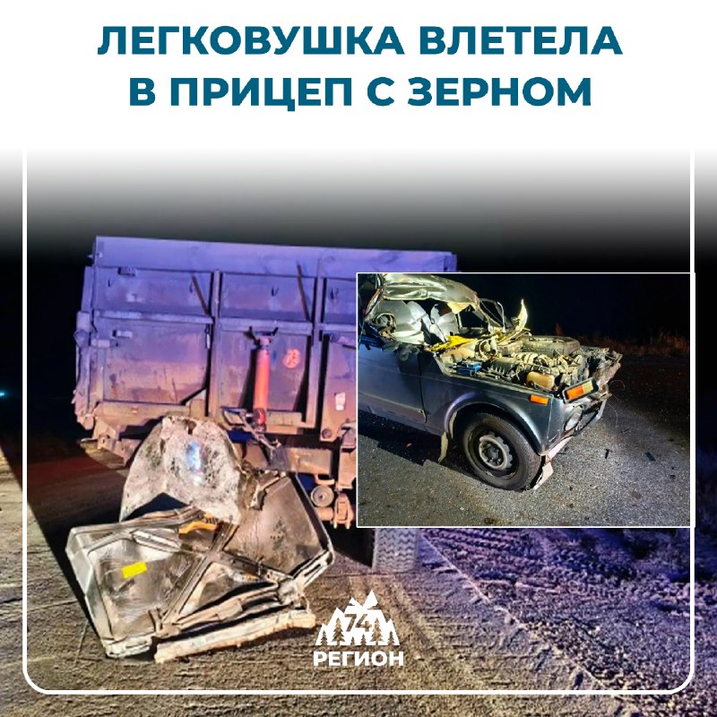 Фото поста канала  Регион 74 | Южный Урал и Челябинск