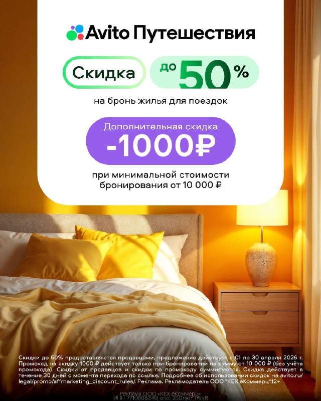 Фото поста канала Халява 2.0