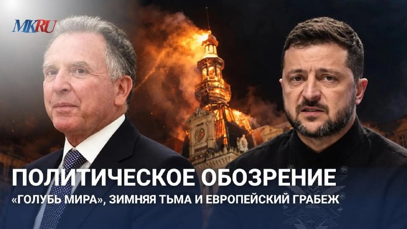 Фото поста канала  Московский комсомолец: главное сегодня