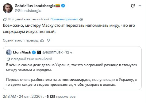 Фото поста канала  BALTNEWS