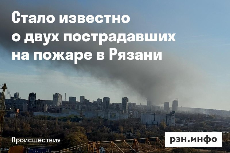 Фото поста канала  Новости Рязани • РЗН.инфо