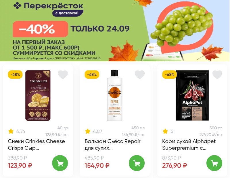Фото поста канала ULTIMA: Промокоды - Скидки - Акции