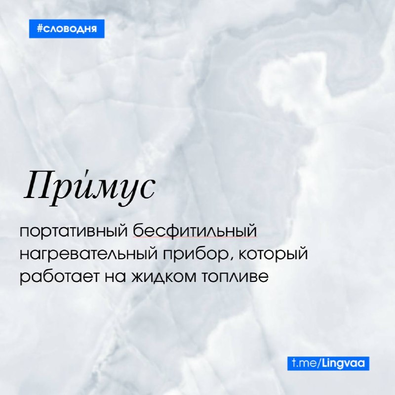 Фото поста канала Лингвист