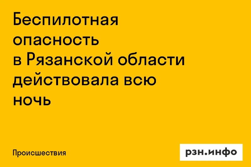 Фото поста канала  Новости Рязани • РЗН.инфо