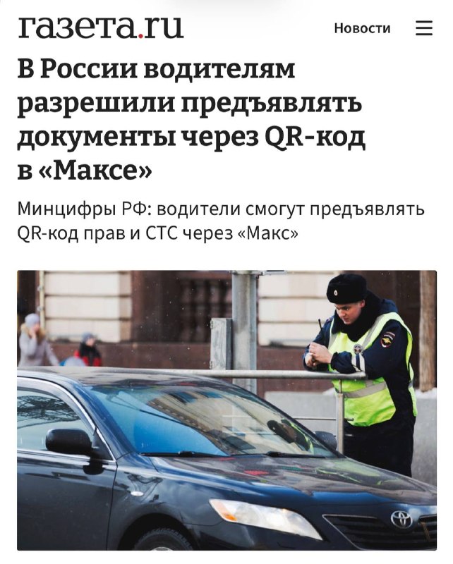 Фото поста канала ПДД