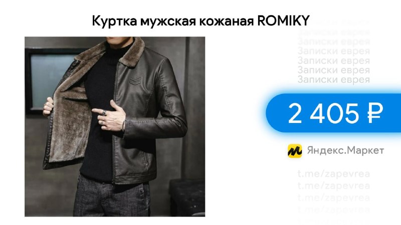 Фото поста канала Записки Еврея