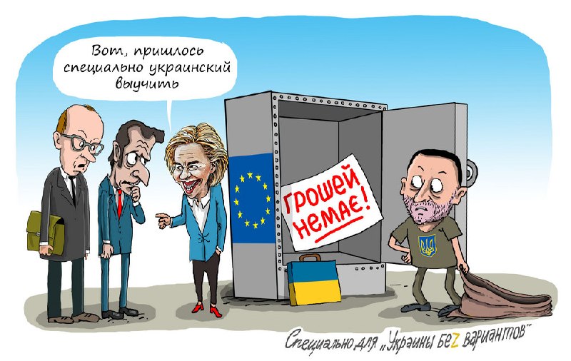 Фото поста канала  Украина беZ вариантов