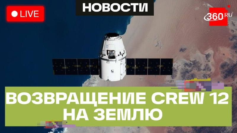 Фото поста канала  360.ru
