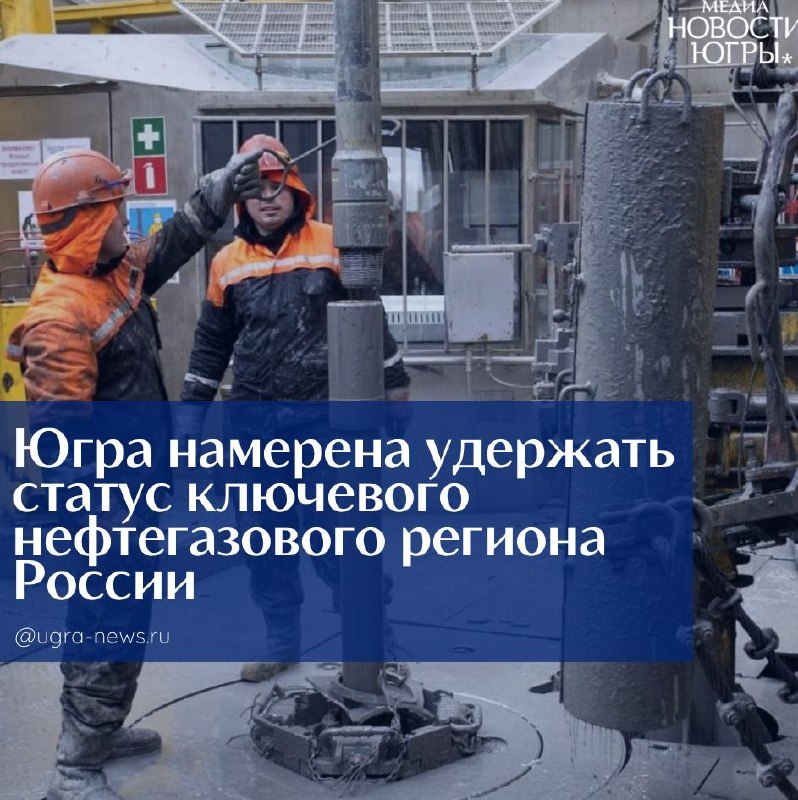 Фото поста канала  Новости Югры