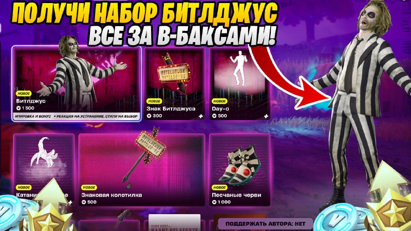 Фото поста канала TheEveryDay Новости по Фортнайт/Раздачи